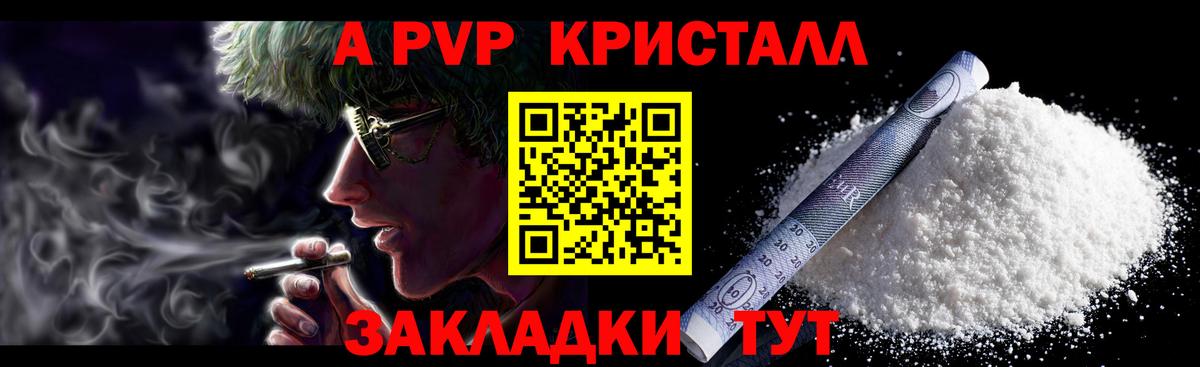 где можно купить наркотик  Вход с VPN  Выкса  А ПВП VHQ  А ПВП СК КРИС  А ПВП мука 