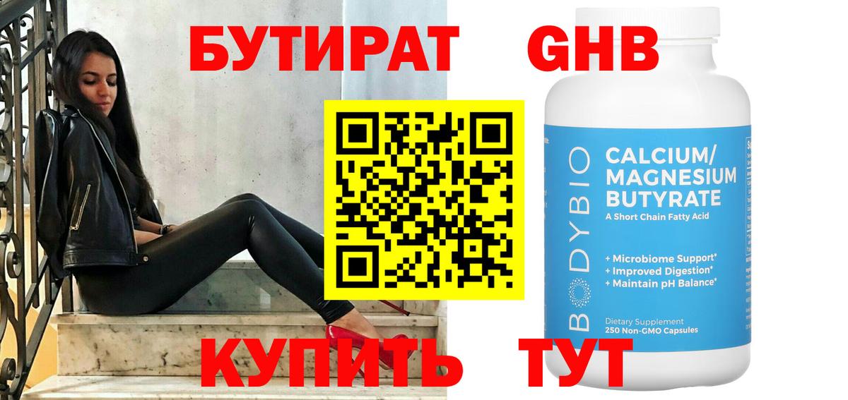 БУТИРАТ оксана  Бутират  Выкса  Вход с VPN 