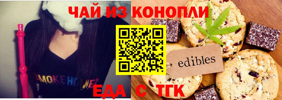Выкса  Canna-Cookies марихуана  Вход с VPN 