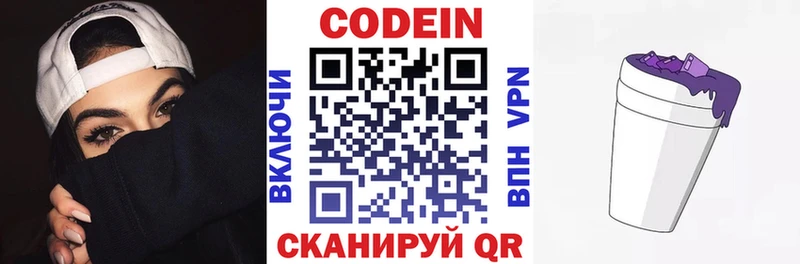Кодеин напиток Lean (лин)  Выкса 