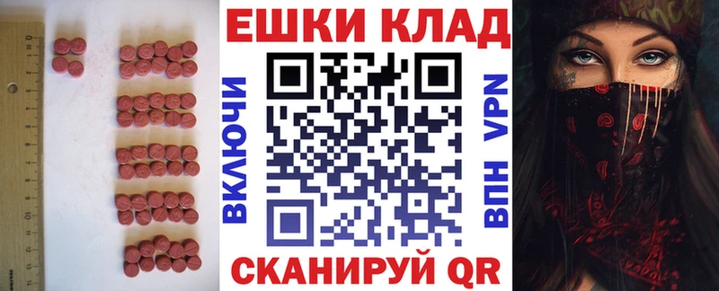 Экстази 280 MDMA  купить закладку  Выкса 