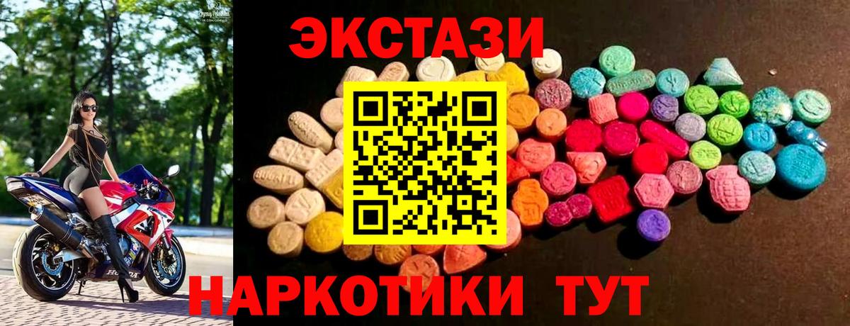 Ecstasy 280мг Выкса