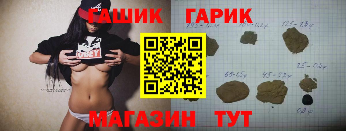 ГАШИШ hashish Выкса