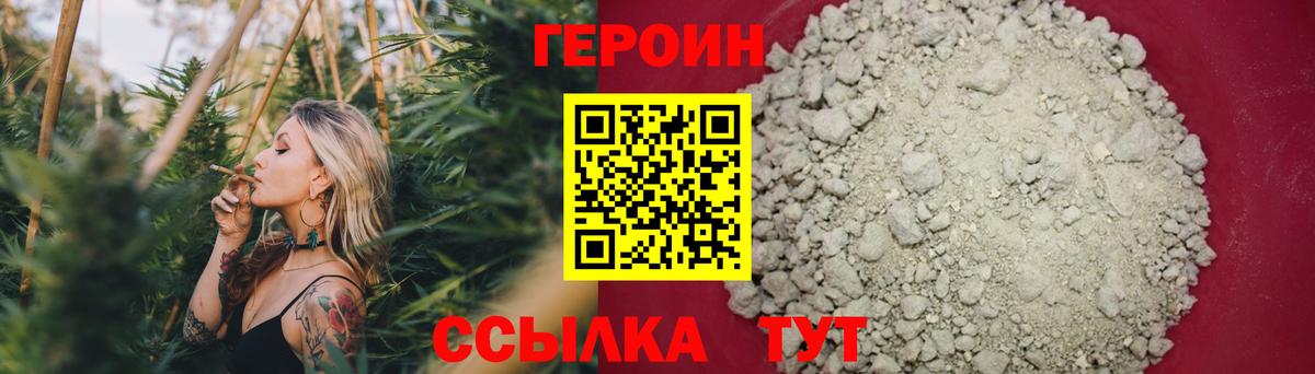 ГЕРОИН Heroin Выкса