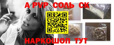 соль курить ск Ачхой-Мартан