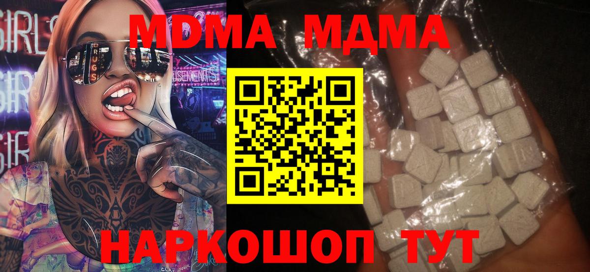МДМА crystal  MDMA VHQ  Вход с VPN  Выкса 