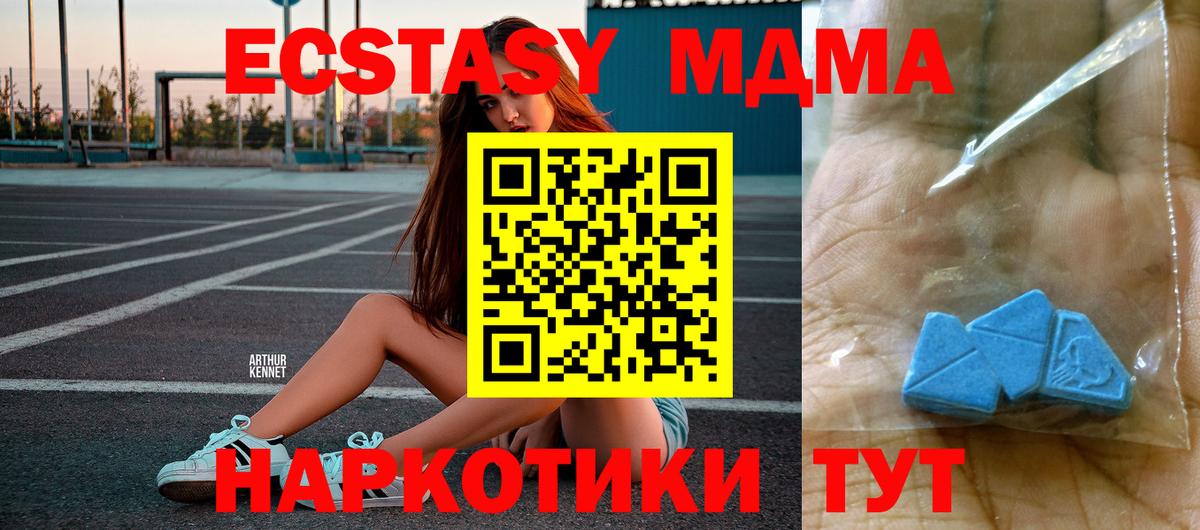 MDMA молли Выкса