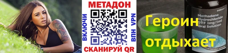 МЕТАДОН мёд  где можно купить наркотик  mega ссылки  Выкса 
