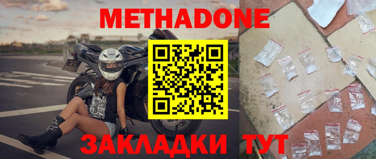 Метадон кристалл  blacksprut маркетплейс  Выкса  Вход с VPN 