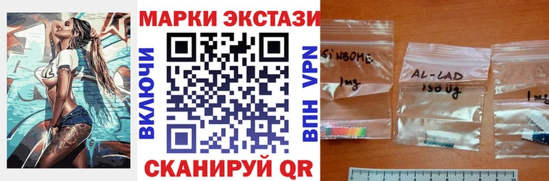 Марки N-bome 1500мкг  Выкса 