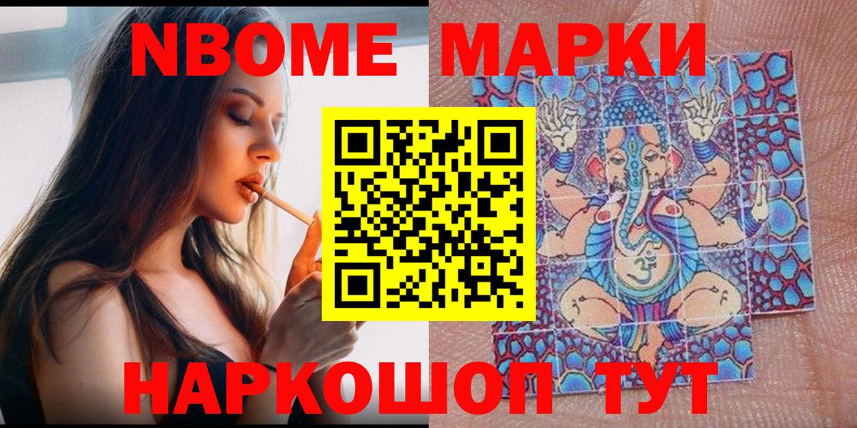 купить наркотики цена  Наркотические марки 1500мкг  Вход с VPN  Выкса 