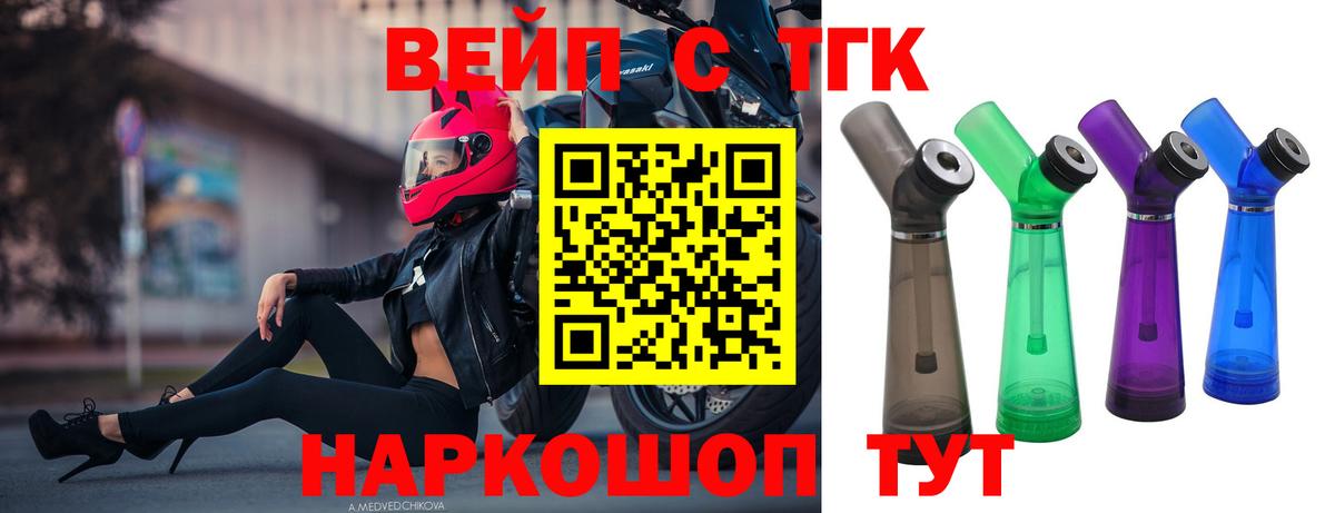 ТГК THC oil Выкса